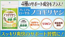 ノコギリヤシ
